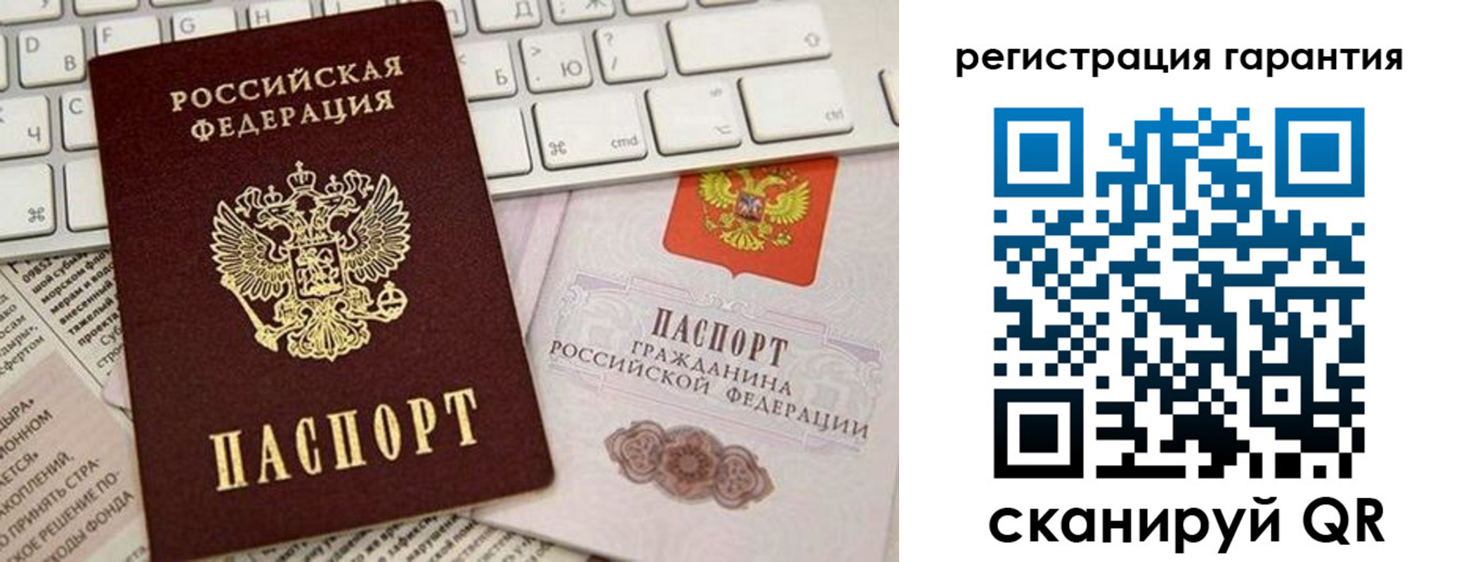 временная регистрация купить в Невеле