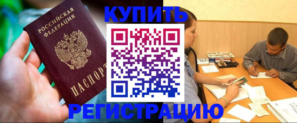 временная регистрация собственник в Невеле
